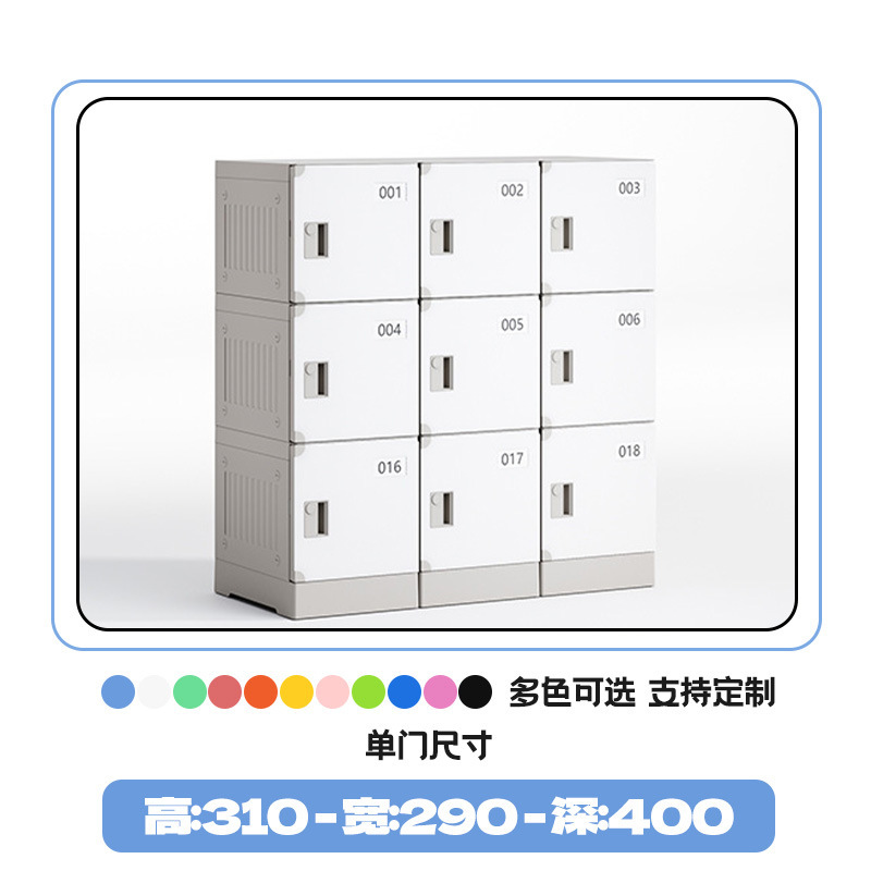 ABSプラスチックキャビネット独立小学生本棚教室クラスロック付きロッカー中学校幼稚園収納キャビネット|undefined