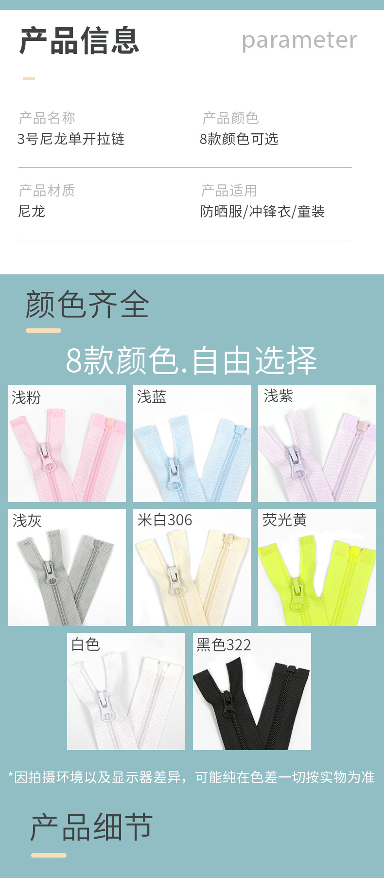 3号尼龙单开拉链_02.jpg
