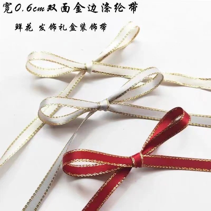 0.6CM 더블 골드 에지 싱글 사이드 리본 웨딩 선물 상자 사탕 상자 포장 리본 초대 카드 활 리본