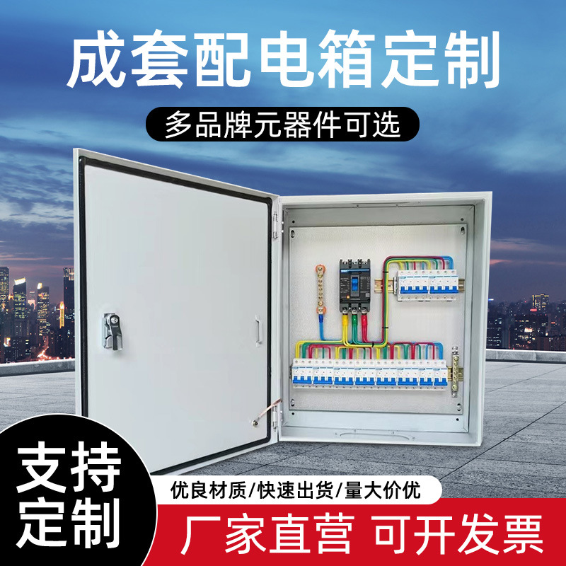 方舱医院供电系统控制电源箱1.2厚度冷轧钢板金属箱设备开关箱