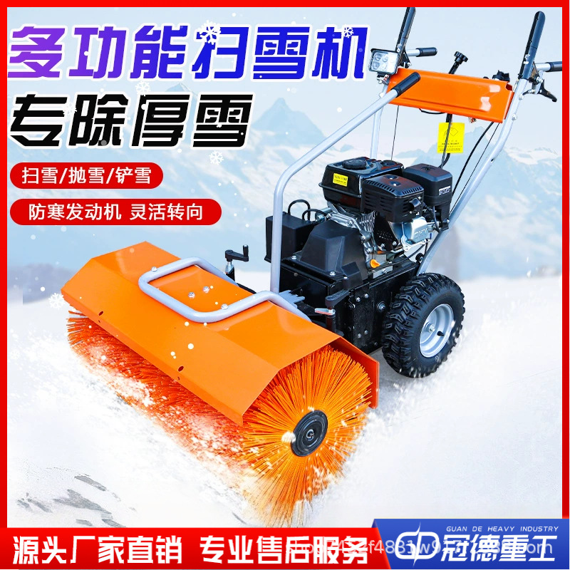 手推自走式扫雪机 工厂物业小区市政环卫抛雪清雪机 座驾式扫雪车