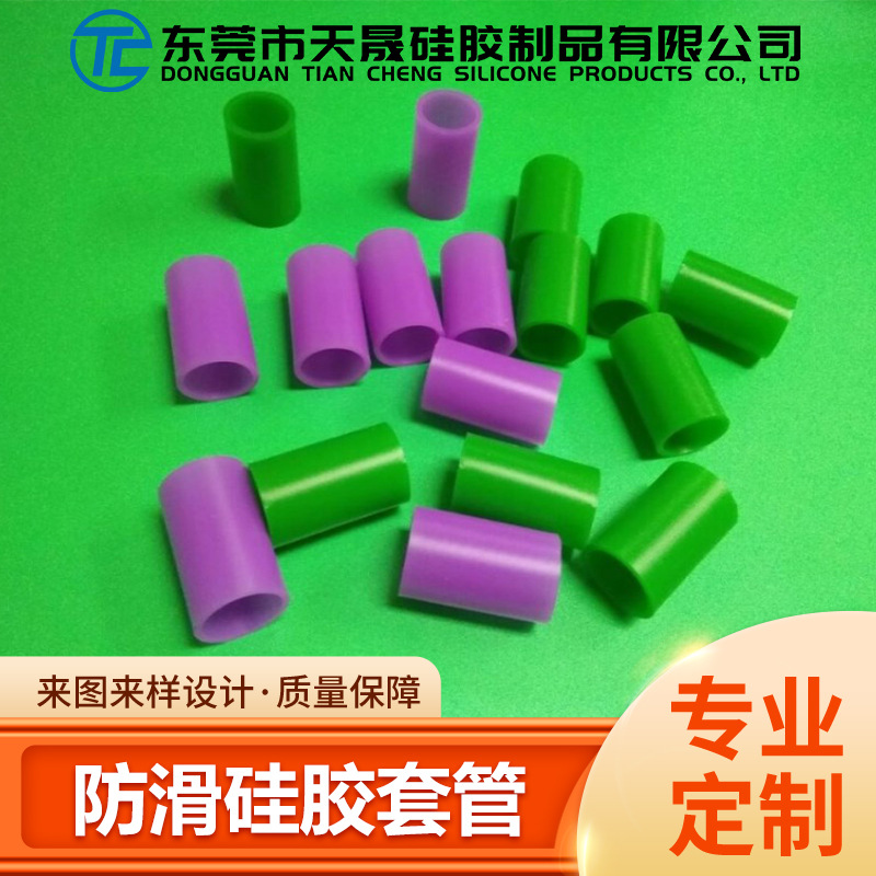 供应防滑硅胶套管跳绳手柄耐磨耐高温彩色胶套管无味大口径软管