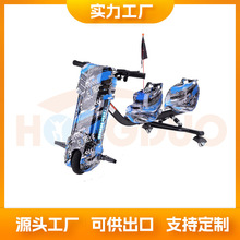 厂家直供电动双座漂移车游乐园出租三轮卡丁车公园安全滑板车减震