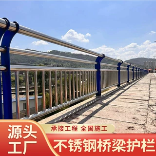 桥梁护栏不锈钢护栏景观河道安全围栏高速路隔离栏杆防撞护栏厂家