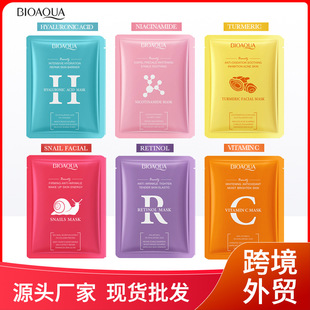 ȫӢ����ĤBIOAOUA�S����C����������Ĥ������Facial mask�羳