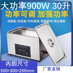 Power Adjustable Laboratory Medical Equipment Glass Crayfish Ultrasonic Cleaner Jewelry Household Cleaner