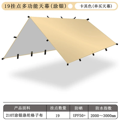Multi-Point Canopy, Avtomobil yan çətirləri - silver-coating-19-hanging-point-khaki-sky-curtain-outer-bag-no-accessories-3x3m