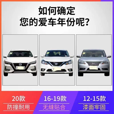 Suitable for Nissan Xuanyi front Bumper