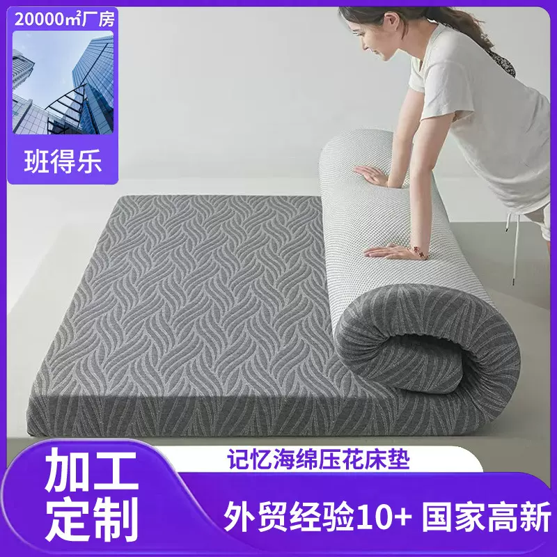 跨境亚马逊卷包零压床褥高密度海绵泡沫薄垫软垫慢回弹记忆棉床垫