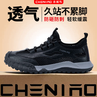 Labor protection shoes summer men's anti-smashing anti-puncture wear breathable deodorant insulated shoes light wholesale cross-border new safety shoes