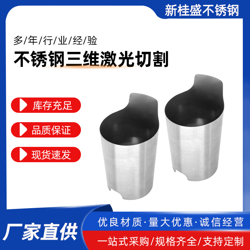 不锈钢圆管加工 304钢管三维激光切割 无缝精密圆管装饰管加工