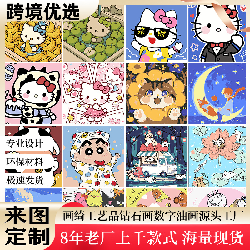 新款diy数字油画卡通系列可爱儿童手工填色画客厅装饰画工厂批发