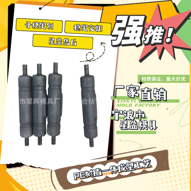 厂家定制塑料管道风管进气管滚塑外壳来图定制滚塑模具加工