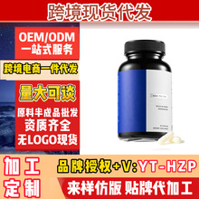 跨境保健品男士一氧化氮胶囊tk欧美叶绿素滴剂美区小熊软糖组合装