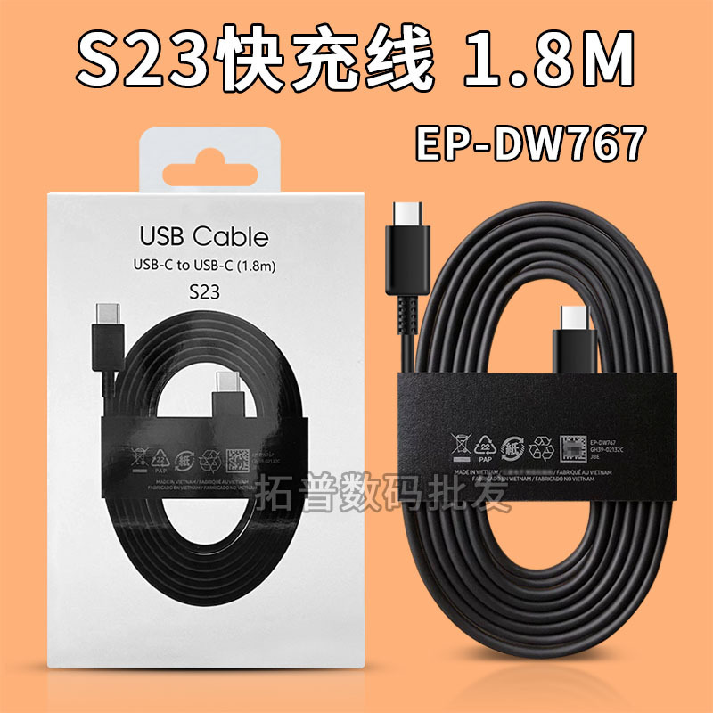 Suitable for Samsung S23 Data Cable 3A Dual-Head Typec Fast Charging Cable 1.8m Ep-Dw767Jwe Original Factory Wholesale Suitable for Samsung S23 Data Cable 3A Dual-Head Typec Fast Charging Cable 1.8m Ep-Dw767Jwe Original Factory Wholesale