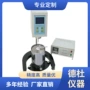布氏旋转粘度计