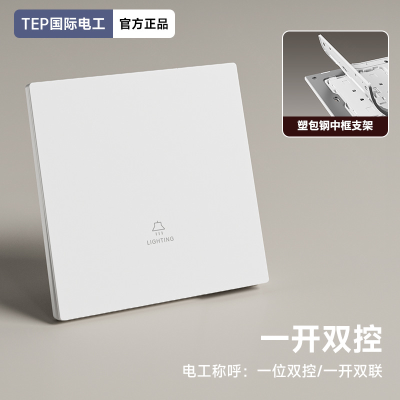 One open double control