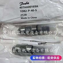 威格士1DR2P40S 丹佛斯威格士插装阀 407AA00169A  原厂现货