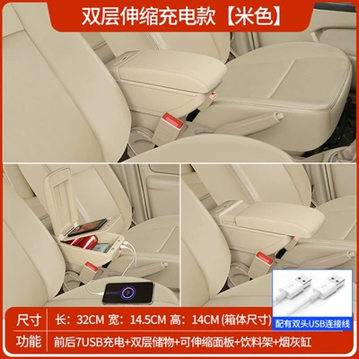 Armrest box Cooper Car Armrest Box - double-layer-telescopic-7usb-charging-model-beige