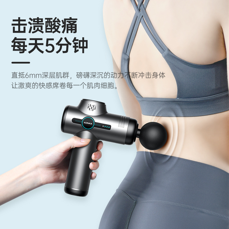 康佳知能ミニ筋膜銃小型家庭用電気筋肉リラックスマッサージ銃クロスボーダー筋膜メーカー|undefined