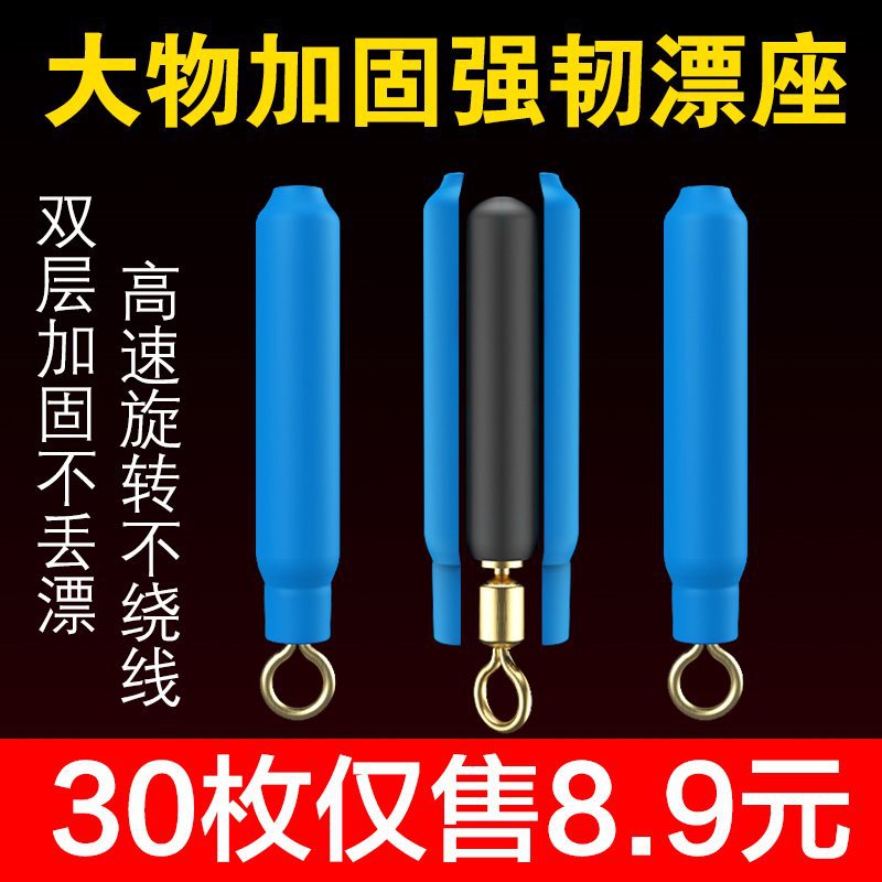 Big object floating seat bulk silicone sliding floating seat fishing…