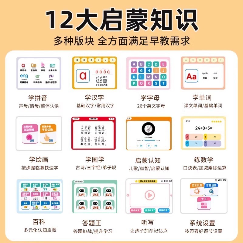 学习机儿童早教机幼儿点读机有声拼音数学启蒙液晶手写板宝宝画板|undefined
