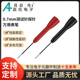 1-TH022A 0.7mm测试针探针万用表笔 柔性汽车维修测试刺破针