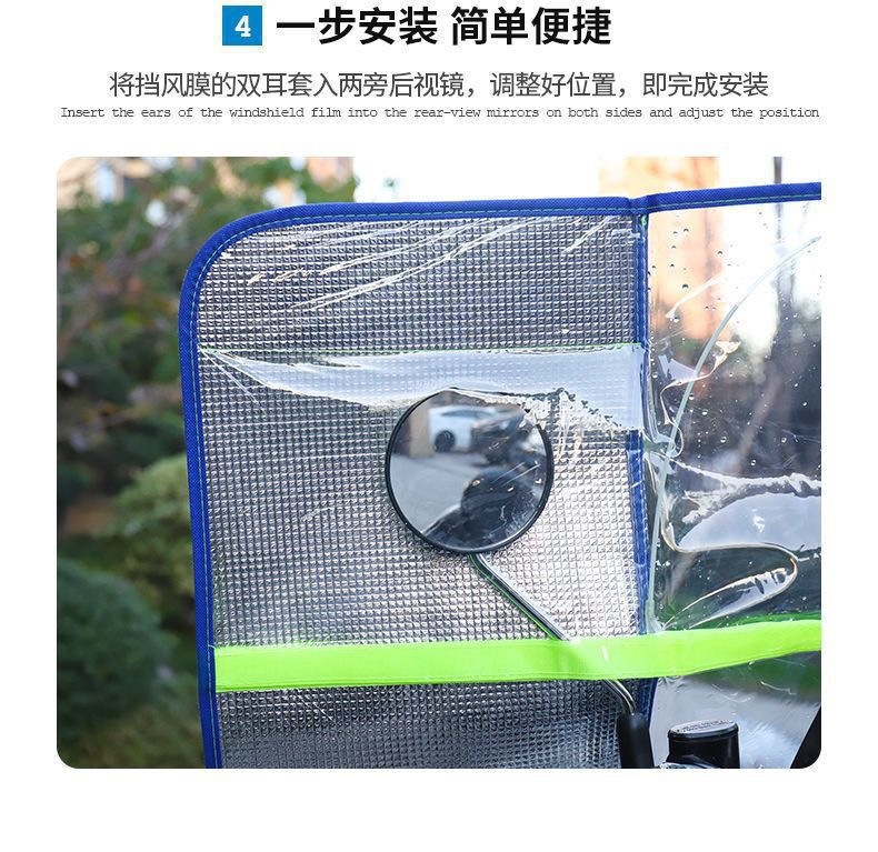 Specialized transparent windscreen for cycling, summer heat-insulating waterproof film for scooters and electric bikes, windproof and rainproof front cover for commuting