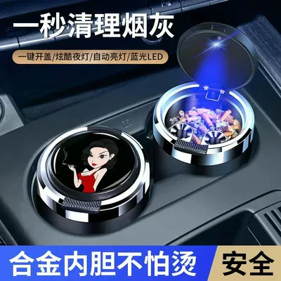 High-End Automatic Car Supplies — Car ashtray