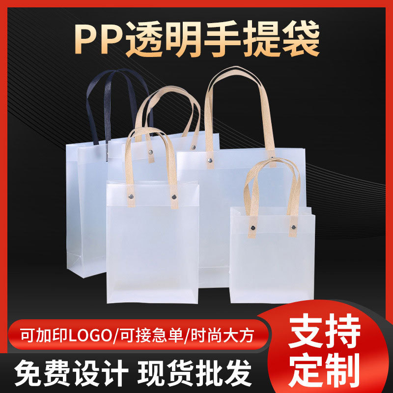 Spot Pppvc Handbag Manufacturer Direct Sales Wine Bag Gift Bag Gift Bag Frosted Transparent Plastic Handbag