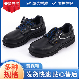 Huayu Winter Labor Protection Shoes 0801 Steel Toe Protective Work Shoes Thickened Black Labor Protection Work Shoes Wholesale