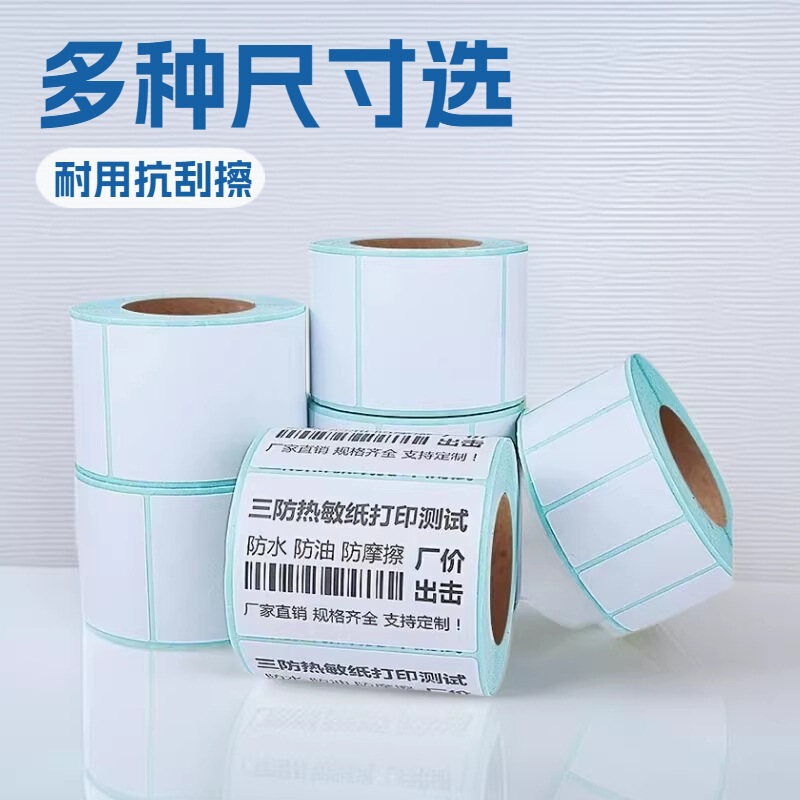 Three-Proof Thermal Printer Label Paper 50X30 E-Commerce Warehouse Barcode Printing Blank Self-Adhesive Sticker 60X40
