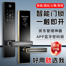 门锁宾馆IC卡防盗升级款智能锁电子锁酒店密码锁智能指纹锁可定制