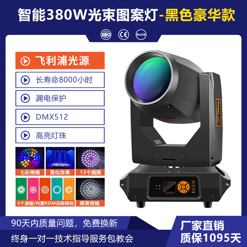 380W lámpara de haz de doble prisma con portol 17R computadora cabezal de rotación barra de boda espectáculo iluminación del escenario