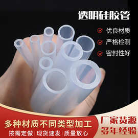 圆形透明食品级硅胶管 透明硅胶管彩色蠕动泵硅胶管耐高温硅批发