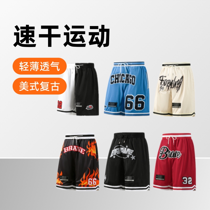 American Retro Sports Basketball Shorts, Unisex, Lightweight and Breathable, Perfect for Summer Workwear, with Embroidered Text and Printed Graphics