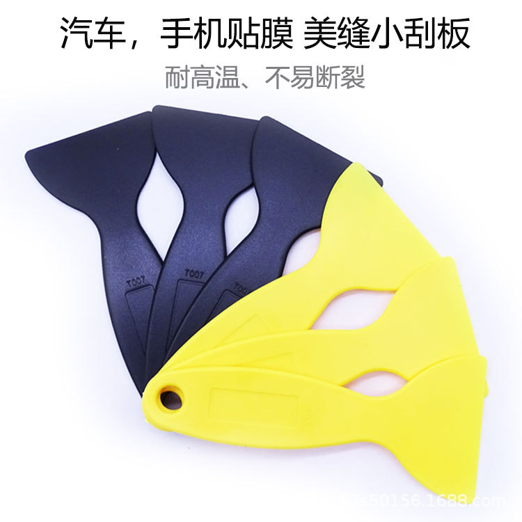 手机笔记本拆机维修工具塑料贴膜铲刀家用美缝清洁刮刀电池池铲刀