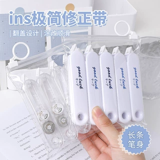 白色透明简约修正带套装高颜值翻盖日系涂改带迷你静音便携修改带