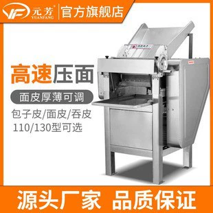 Yuanfang Коммерческая высокоскоростная машина для прессования лапши из нержавеющей стали электрическая машина для прокатки пельменей булочки на пару месильная машина для лапши