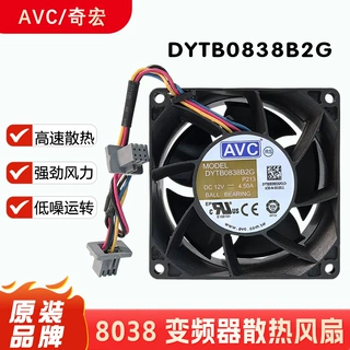 AVC 8038 12V 4.5A变频器服务器暴力大风量散热风扇DYTB0838B2G