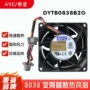 avc散热风量dytb0838b2g风扇