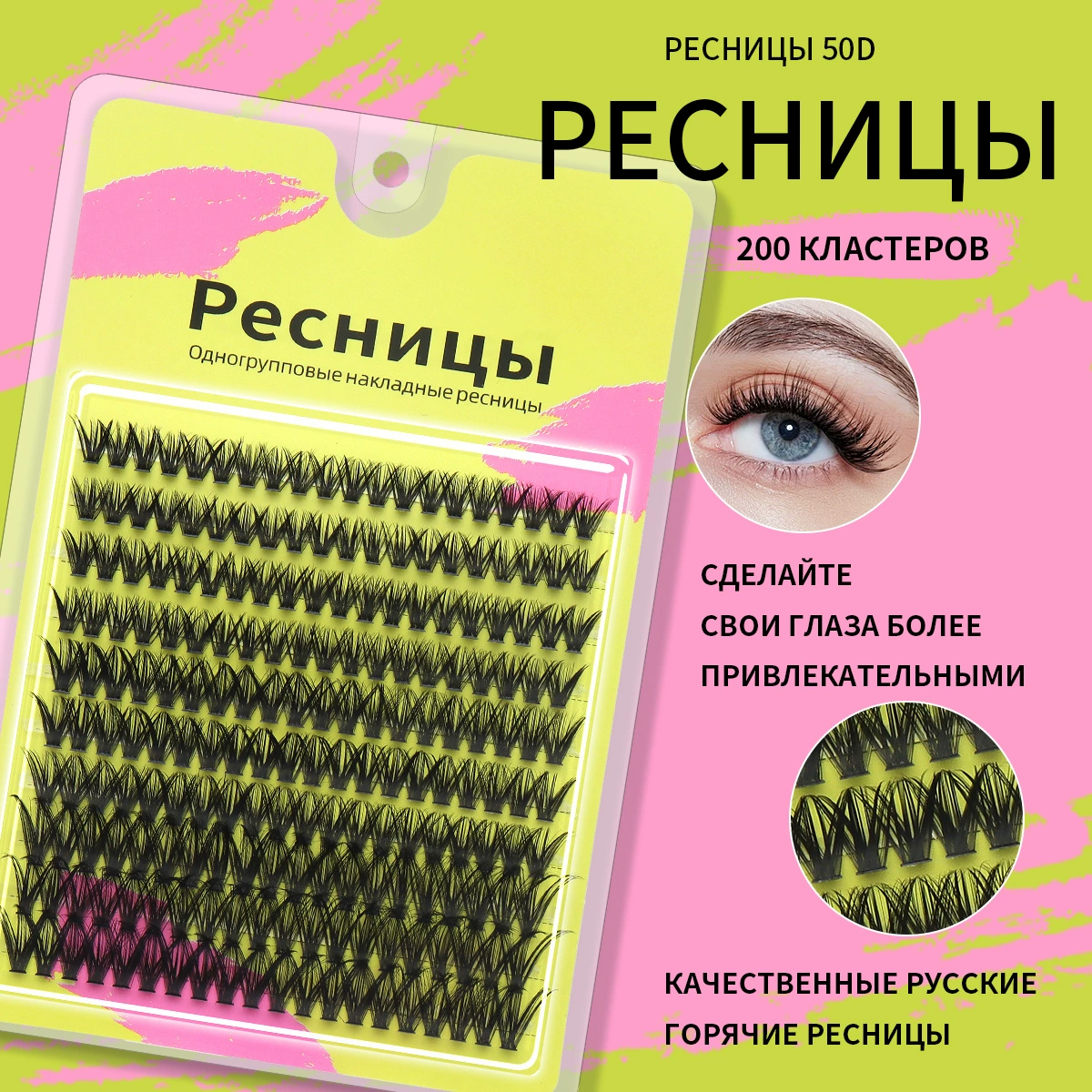Накладные ресницы русская техника, 10–30D объём, 10 рядов (разные стили)