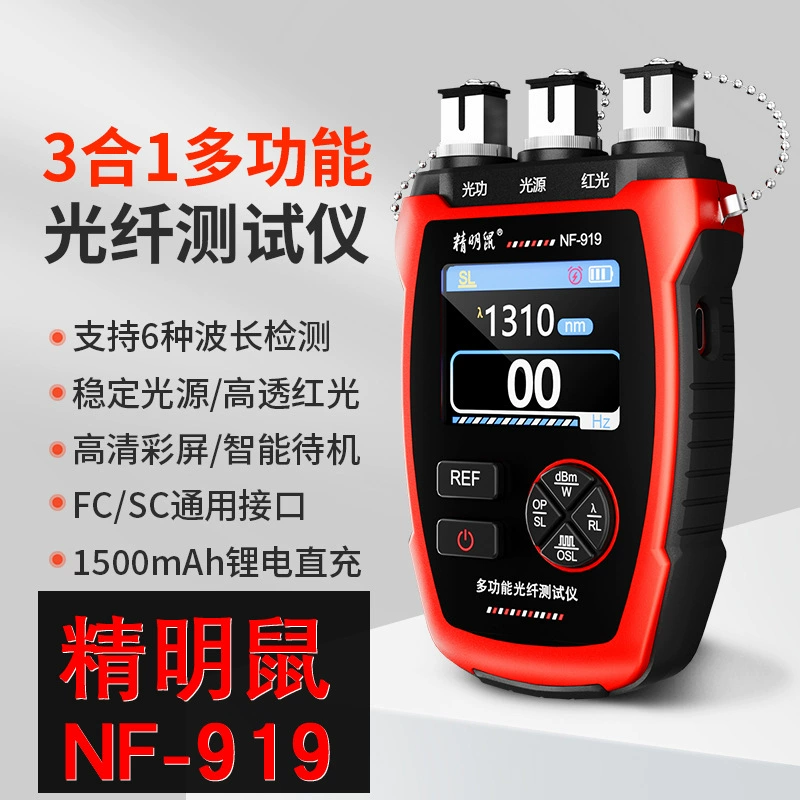 Волоконно-оптический тестовый прибор для NF-919 спермы с тремя измерительными световыми приборами