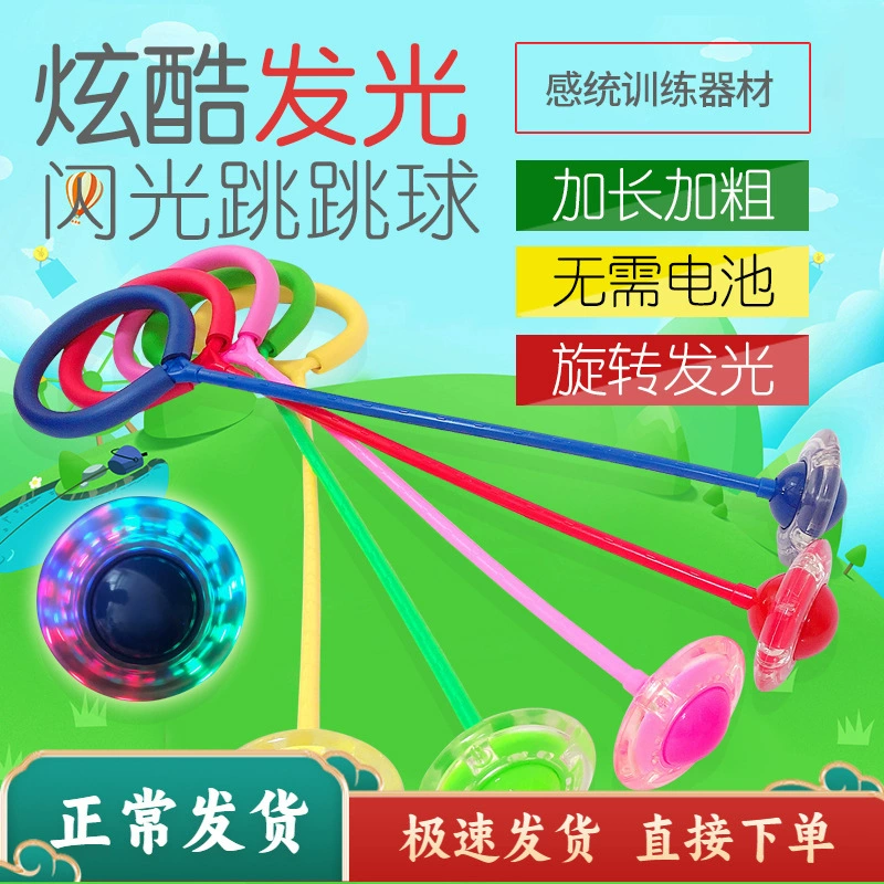 Кольцо для ног Светящийся мяч для прыжков