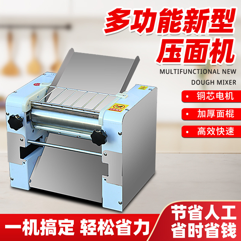 Alta velocidad nuevo silencioso de escritorio prensa de acero inoxidable comercial Lanzhou electricidad Ramen pan al vapor pan de masa pequeña