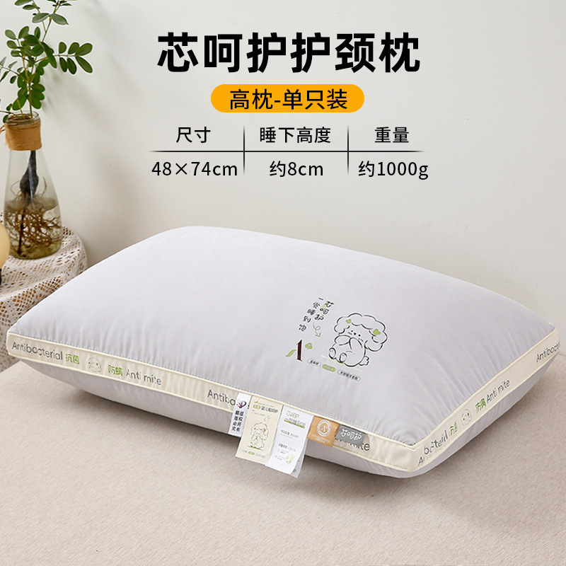 A类抗菌防螨枕头护颈椎助睡眠单人学生宿舍枕芯成人家用一对整头|undefined