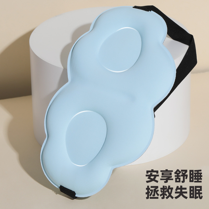 大型 3D クラウドアイマスク昼休み睡眠通気性遮光アイマスク男性と女性のためのスロー快適な疲労軽減|undefined