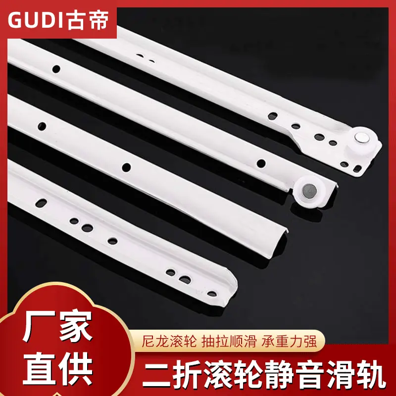 厂家直销衣柜粉轨喷粉滑道滚轮滑轨静音二节抽屉滑轨家具五金导轨