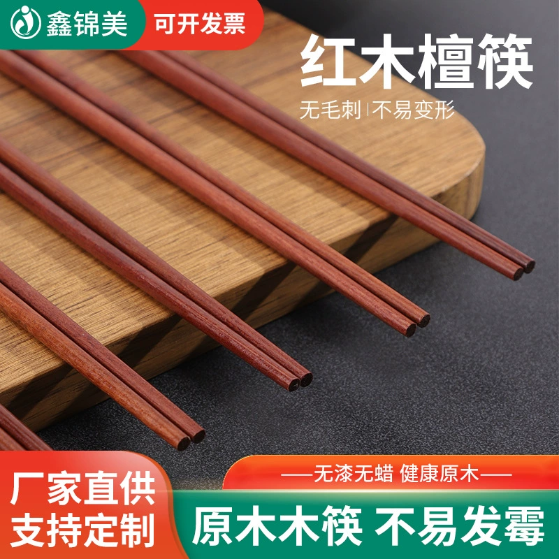 Палочки для еды из красного дерева