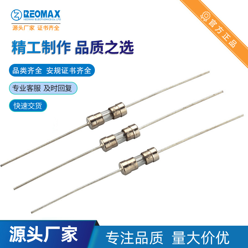 REOMAX瑞迈电子工厂 315mA 6.3A 8A 10A 250V  3.6*10 慢熔保险丝